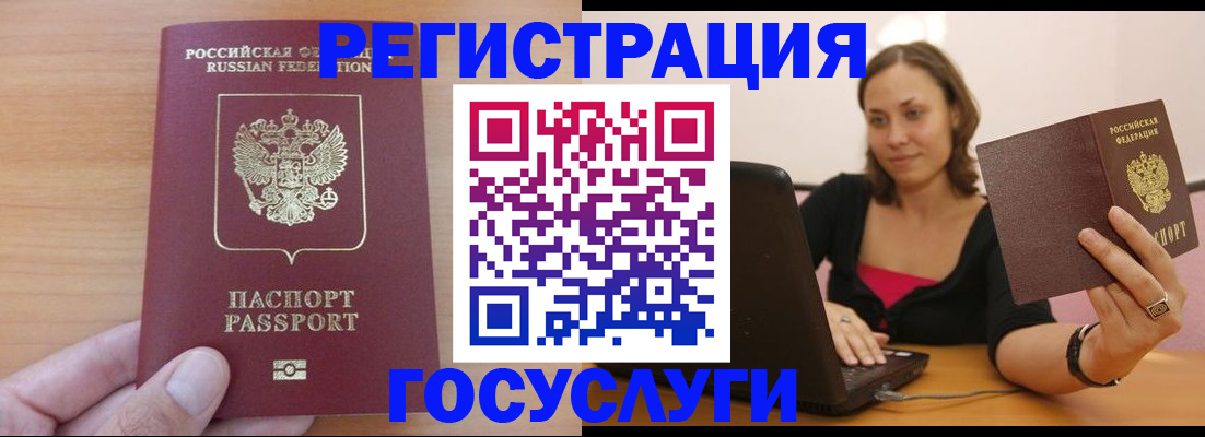 временная регистрация поиск в Липецке