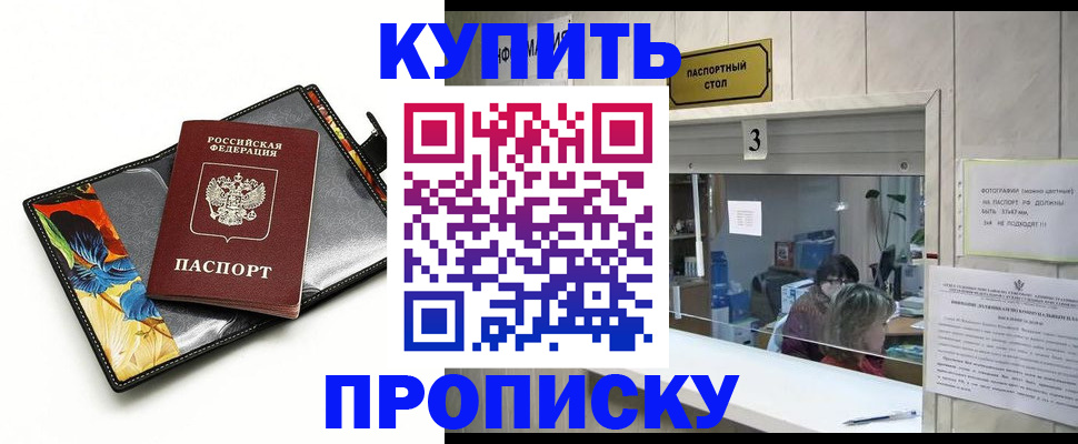 прописка ребенка в Липецке