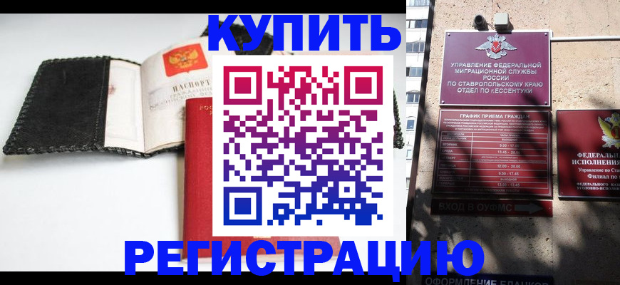 прописка в квартире в Липецке