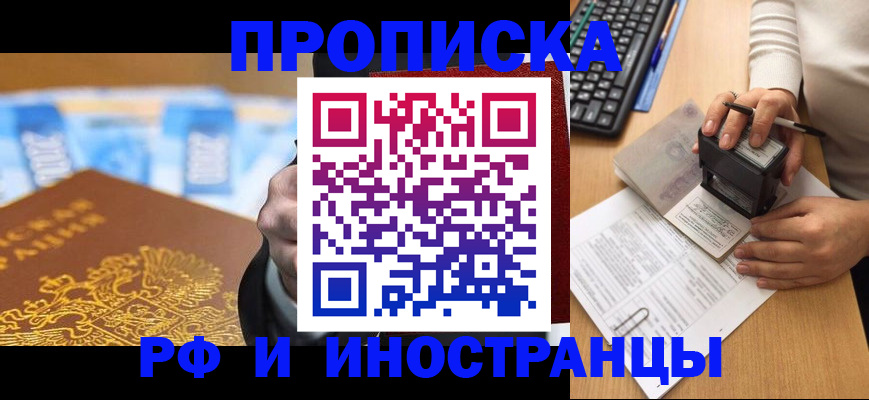 регистрация в Липецке