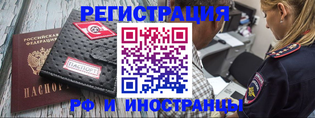 прописка паспорт в Липецке